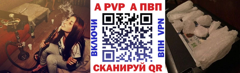 APVP крисы CK  Купить  Тимашёвск 