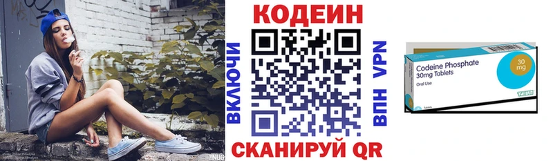 Codein напиток Lean (лин) Купить Тимашёвск