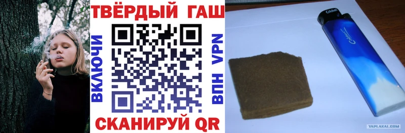 ГАШ Cannabis  Купить  Тимашёвск 