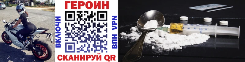 Купить где  Тимашёвск  ГЕРОИН хмурый 
