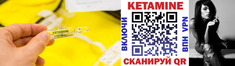 КЕТАМИН VHQ  Купить где  Тимашёвск 