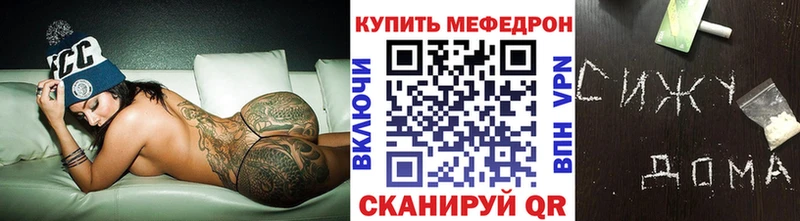 МЕФ кристаллы  Купить где  Тимашёвск 